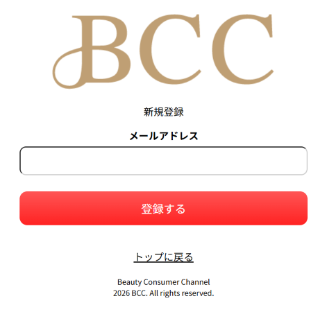 メールアドレスを入力