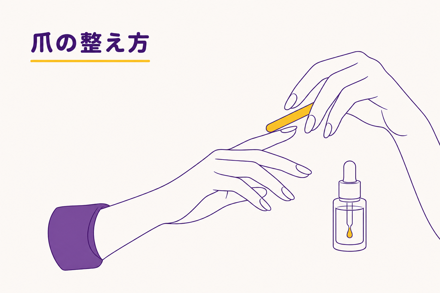 爪の正しい切り方とやすりの使い方｜割れにくい爪をつくる長さと形