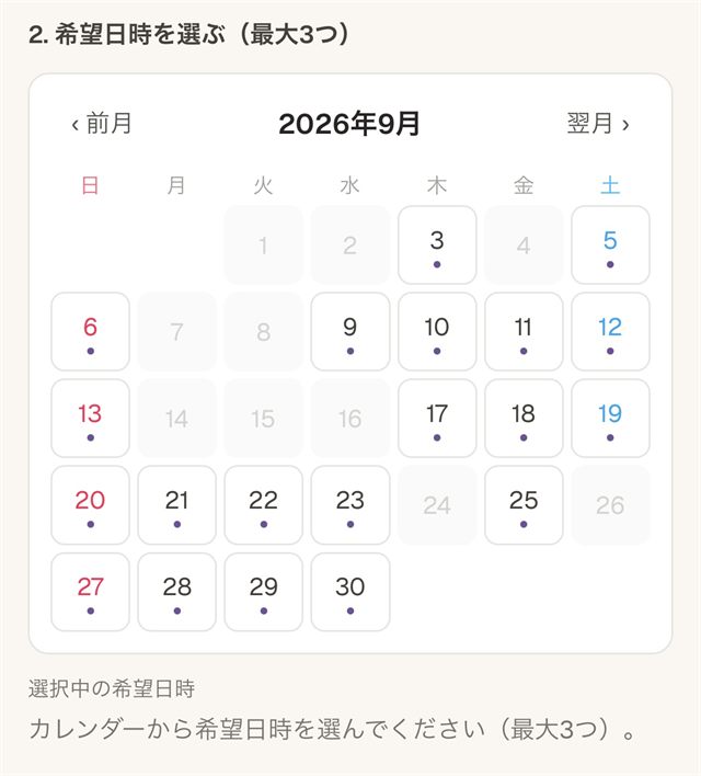 9月のカレンダー。空いている日に紫の点がついている